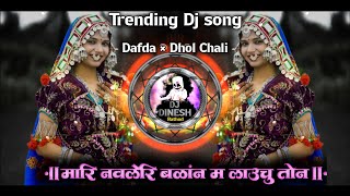 Mari Navleri Banan M Lauchu Ton Mare Ghar Ye × banjara new trending dj song remix X Dj Dinesh 