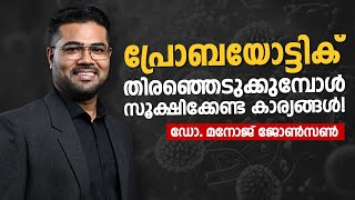 Be careful when choosing a probiotic! | Beware about Probiotics - Dr Manoj Johnson
