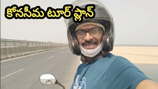 Konaseema Tour Plane Konaseema Tour Plane travel and tour konaseema travel events