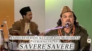 Andhere Mai Dil Ke Charag E Mohabbat Ye Kis Ne Jalaya || Savere Savere || Amjad Ghulam Fareed Sabri