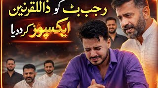 Zulqarnain EXPOSES Rajab Butt! 😱#funny#dothingsyoudontwanttodo #viralvideo #podcast #shortvideo 