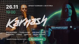 Karnash. Приглашение на концерт в Москве 26.11.22