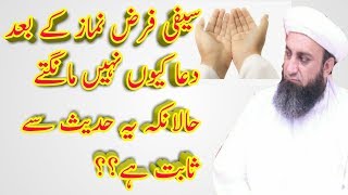Saifi Farz Namaz Kay Bad Duaa Kun Nahi Mangty?? By Sahibzada Ahmad Saeed Yar Jan Saifi Sb