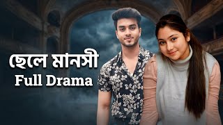 Chale manaushi \\ Bangla Natok 2025 \\  Full  Drama \\ Full Natok