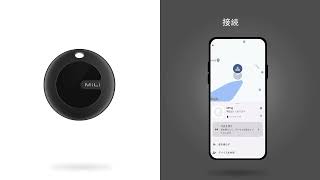 MiTag Android - セットアップ動画 - 高速 & 手動ペアリング