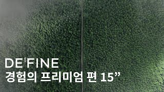 [프리미엄 주거의 새로운 정의, 드파인 : 경험의 프리미엄 편 15s]