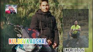 Seu Baga ri Puniya ❣️Kuldev Kaushal Song ❣️❤️❣️ S K CRËÃTÏØÑ ❣️