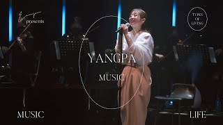 [ ep 26 ] #잃어버린시간을찾아서 #양파콘서트2021 #양파5집 #팬송