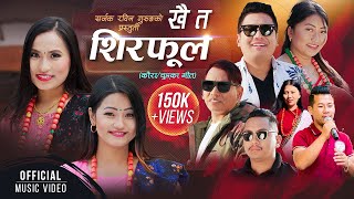 Khai ta Shirphool कौडा गीत - Mukesh Pulami Magar • Hema Pulami Magar • New Kouda Song 2080 • 2024