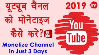 How to Enable Monetization on YouTube 2020 - Make Adsense Account Full Guide in Hindi | Latest 2020