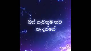 me bus nawathuma pera # sinhala song# without voice # SN tracks