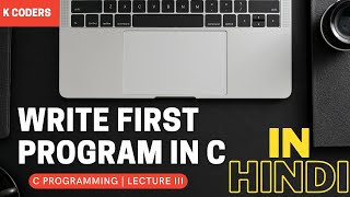 Write Your First Program In C || Understanding main() & printf() || HINDI / URDU