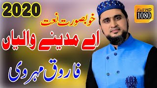 AY MADINE WALEYA FAROOQ MEHRVI