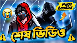 ভিডিও আসে না কেনো?এর পর কি আর ভিডিও আসবে? কোন টপিকে ভিডিও বানাবো?e-football2024||Live On Fire