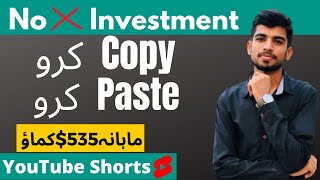 How to Viral YouTube Shorts in 2022 || Work from home || How To Make Money On YouTube SHORTS 🔥
