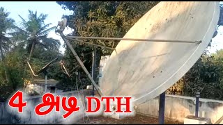 4 அடி இலவச DTH || 4 FEET FREE DTH || @tamildthonline1  || FOR TAMIL