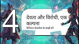 Ek Aisa Hathiyaar Jo Kalpana ko Sach Mai Badal Skta Hai 😅 Are We Seriously ready for it ?