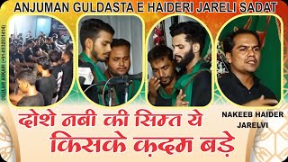 Doshe Nabi(s.a.w) ki Simt Ye Kiske Qadam Bade |Azadari Jareli | Jareilly Sadat | 7 Rabiulawwal