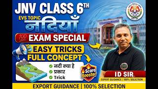 JNV Class 6 EVS | नदी क्या है और इसके प्रकार? | Score Booster Class by ID Sir