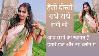 हेलो दोस्तों आप सभी का स्वागत हमारे एक और नए ब्लॉग मे🥰🥰🥰