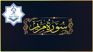 SURAH MARYAM Full - Hsm Farhan - IQRA