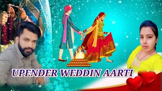 LIVE🔴 WEDDING UPENDER  WEDS AARTI PERVEEN STUDIO DIWANA CONT.8053988961 गांव दीवाना #kt77studiolive