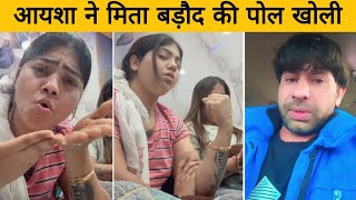 Ayesha rathore live on meeta Baroda