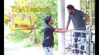That അവസ്ഥ | Proposal Part 4 | Malayalam Web Series | Short Film