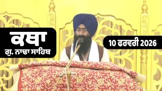 10 Feb 2026 Morning Speech | Gurbani's Story | Giani Maninder Singh Ji