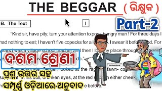 The beggar class 10 english part 2 review with  question answer discussion, bse Odisha