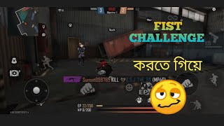 ONLY FIST CHALLENGE. 1 V 1