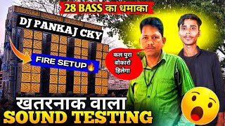 Dj pankaj खतरनाक sound check 28 Bass powerful quality 