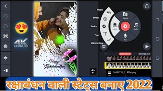 🔴Live Raksha Bandhan WhatsApp Status Editing 2022