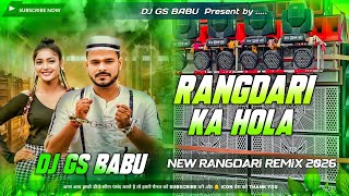 Rangdari Ka Hola Dj Gana | Pramod Premi | New Rangdari Song | Edm Drop Remix | Dj Gana 2026