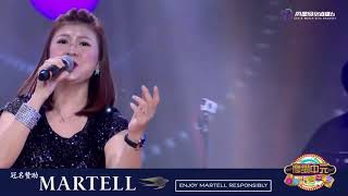 黄凯琳 ~ 有酒今朝醉 (广东经典歌曲) @ Martell 庆赞中元直播歌台秀 Esther Ng ~ Drunk Today With Wine (Classic Cantonese Song)