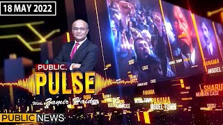 Public Pulse With Zamir Haider | Hameed Ullah Jan | Abdul Samad | Rana Ihsaan Afzal | 18 May 2022
