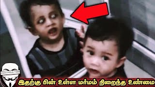Secrets Behind 7 Horrific Footage That on Internet | Tamil | Anonymous TN60