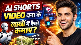 AI Se Free Video Kaise Banaye 😍| Text to Video AI Tool 2026 🚀" || AI se shorts video kaise banaye   