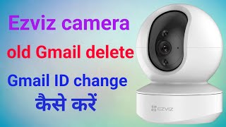 ezviz camera gmail account remove🔥ezviz camera gmail id change🔥 full setup complete