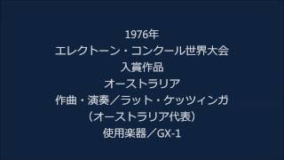 オーストラリア／ラット・ケッツィンガ(Raht Ketusingha)
