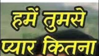 Hame tumse pyar kitna #song#video#viral#trending
