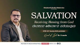 SALVATION | RECEVING BLESSING FROM GOD | Br. FRANCIS | RMM | WORD OF LIFE