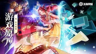 Yaria - Mythic Skin Music 瑶 荣耀典藏皮肤音乐《拾光映像》｜王者荣耀 Honor of Kings Original Game Soundtrack