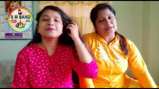 Baul Shipi Babli Pore ... Contact 9144106505 (Surjo Musicall Band Group)