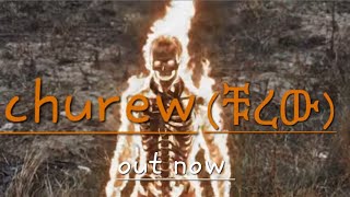 MOB - fla Pablo x deve Simba churew[ ቹረው ] New drill (ethiopian new music 2025 video official video)