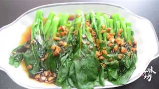 How to Cook Choy Sum | Chinese Food Easy Recipes