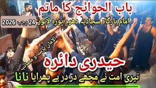 Teri Ummat Ne Mujhy Dar Dar Ha Phiraya Nana | Al Qaim Shan e Hussain (AS) | 24 Rajab 2026 | Geo Shah