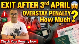 Exit Saudi after 3 April Overstay Penalty Explained ⚠️ Check Now | 18 April exit Deadline | Penalty 
