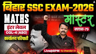 Bihar SSC CGL 4 2025 | BSSC Inter Level Classes | Math Mock Class 79 | By Chandan Sir