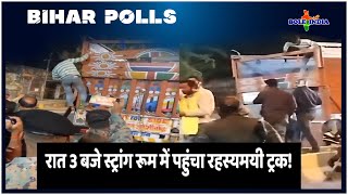 Bihar Polls | Bihar Elections | A shocking twist from Sasaram